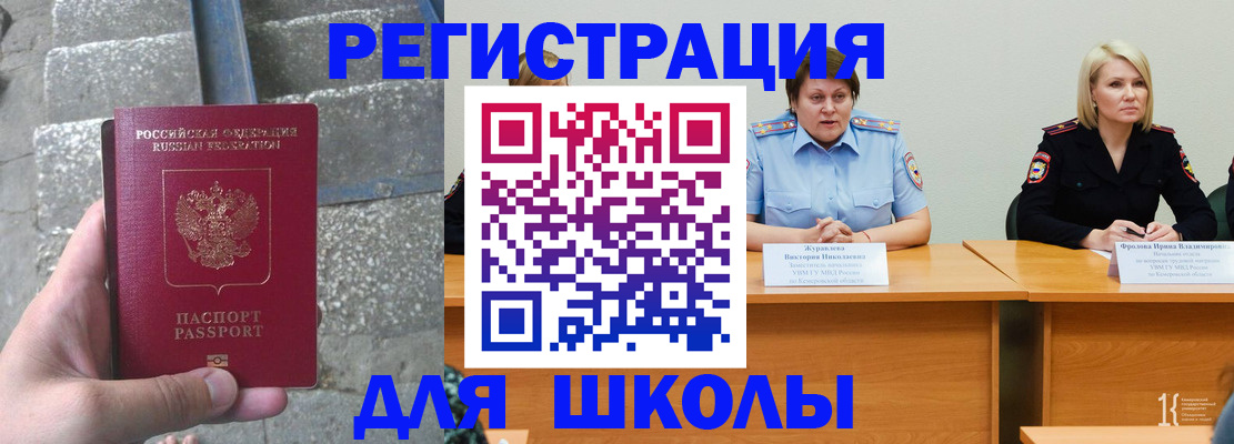 купить прописку в Нижнекамске