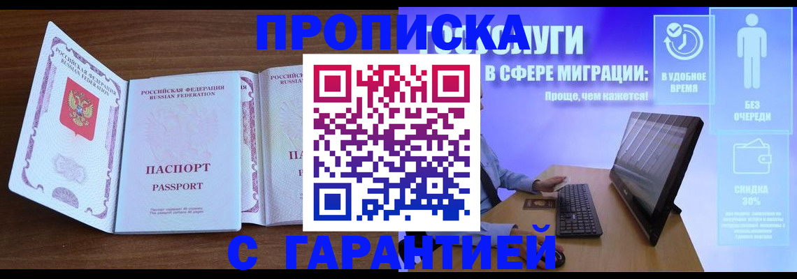 временная регистрация купить в Нижнекамске