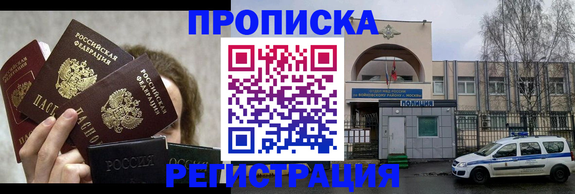 прописка в квартире в Нижнекамске