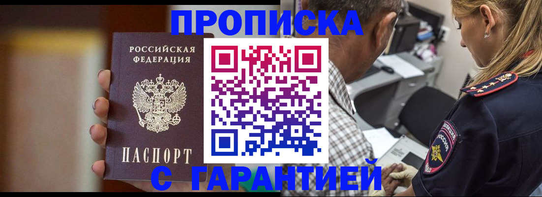 временная регистрация адрес в Нижнекамске