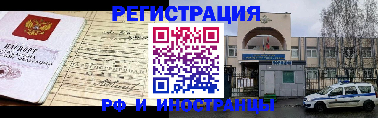временная регистрация гарантия в Нижнекамске