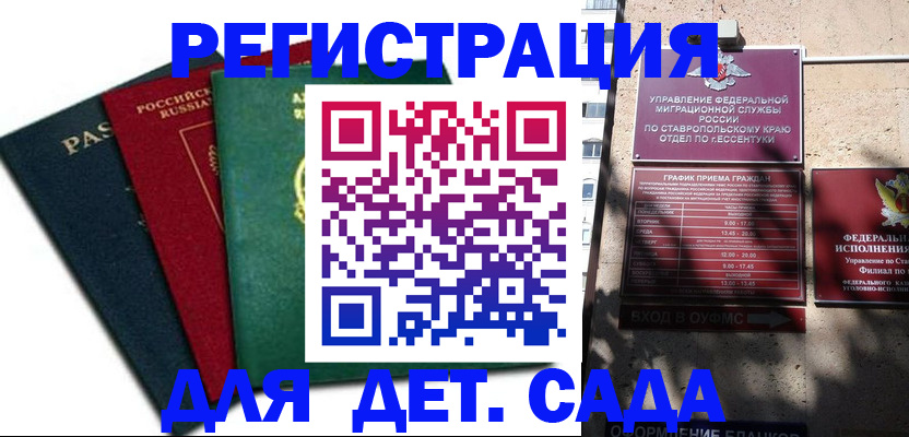 прописка поиск в Нижнекамске