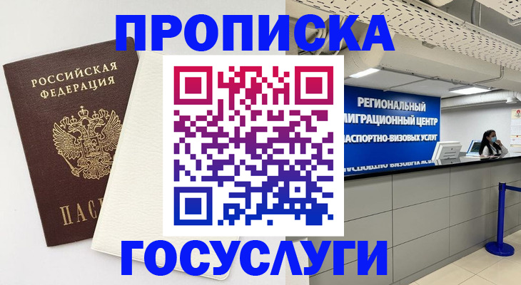 временная регистрация в Нижнекамске