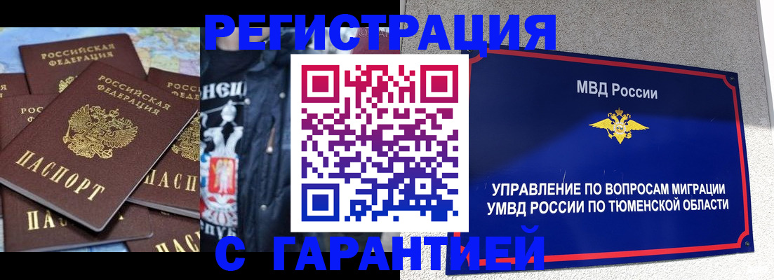 прописка штамп в Нижнекамске